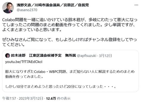 wbpc問題|赤い羽根募金や休眠預金活用事業にも言及 鈴木達郎さん制作 .